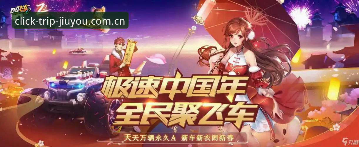 3个关键指标告诉你：为什么九游中国首页推荐是赛事观众的首选入口